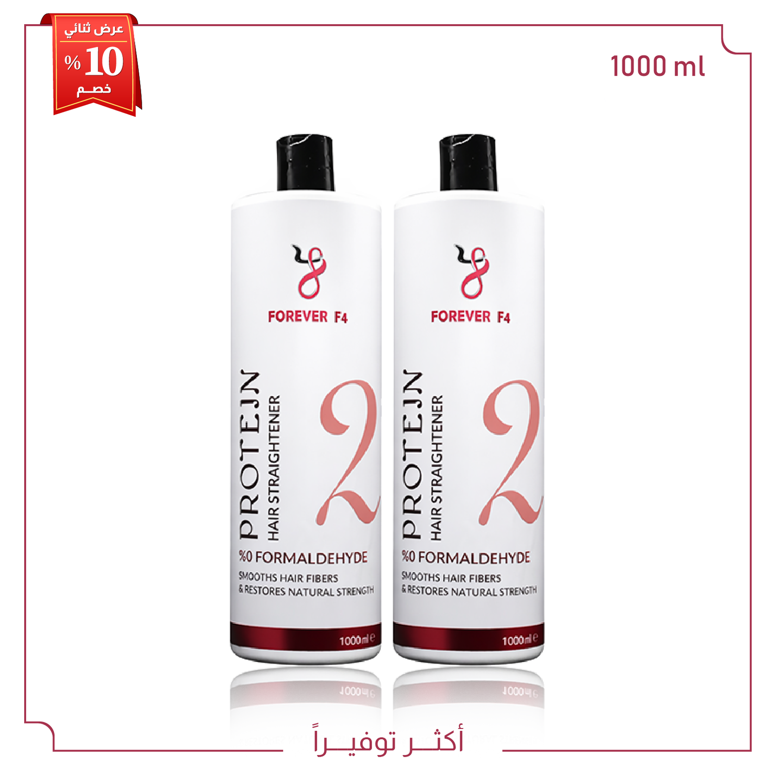 2li Set WEB-15 عرض ثنائي بروتين – 1 ليتر - الصورة 1